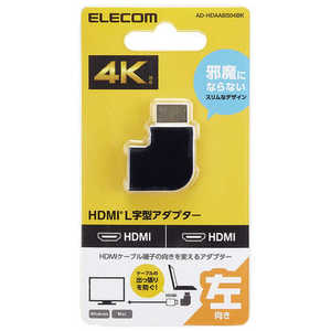 エレコム　ELECOM HDMI L字 変換 アダプタ 左向き 90度 オスメス変換 HDMIケーブル 延長 コネクタ 4K 60p 金メッキ RoHS指令準拠 ブラック ADHDAABS04BK