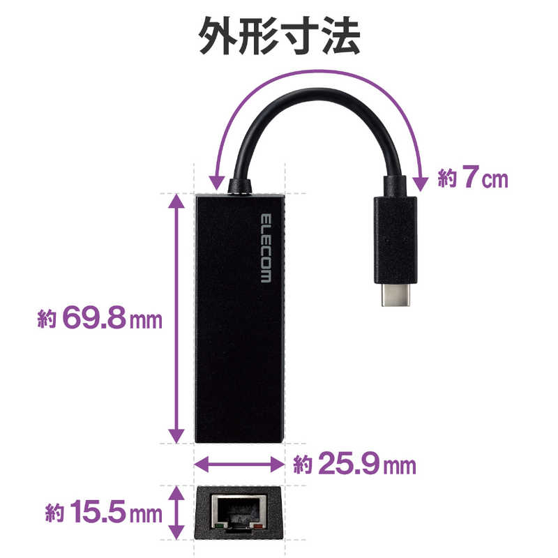 エレコム　ELECOM エレコム　ELECOM 有線LANアダプター USB Type C 変換アダプタ LANポート ×1ポート 1000Mbps USB3.2 Gen1 ブラック EDC-GUC3V2-B EDC-GUC3V2-B