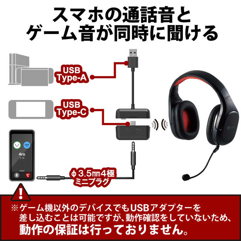 エレコム　ELECOM エレコム　ELECOM ゲーミングヘッドセット ワイヤレスヘッドホン ( PS5 PS4 NintendoSwitch 他対応 ) ブラック  