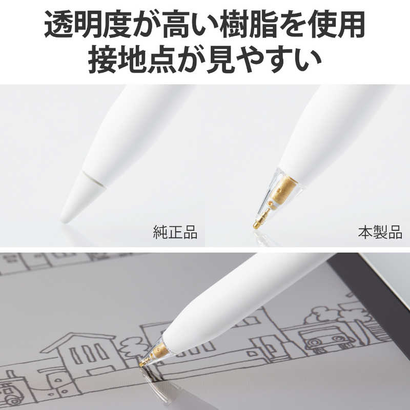エレコム　ELECOM エレコム　ELECOM Apple Pencil 第2世代 第1世代 用 交換ペン先 2個入 太さ約1mm 極細 金属製 透明 アップルペンシル iPad 用 ペン先 クリア PTIPAP04CR PTIPAP04CR