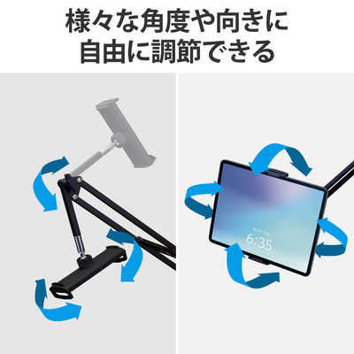 エレコム ELECOM タブレット スマホスタンド アーム 長さ86cm