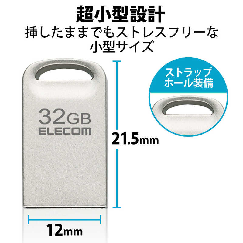 エレコム　ELECOM エレコム　ELECOM USBメモリ 32GB USB3.2(Gen1)/3.1(Gen1)/3.0/2.0 USB A 超小型  シルバー MF-SU3A032GSV MF-SU3A032GSV