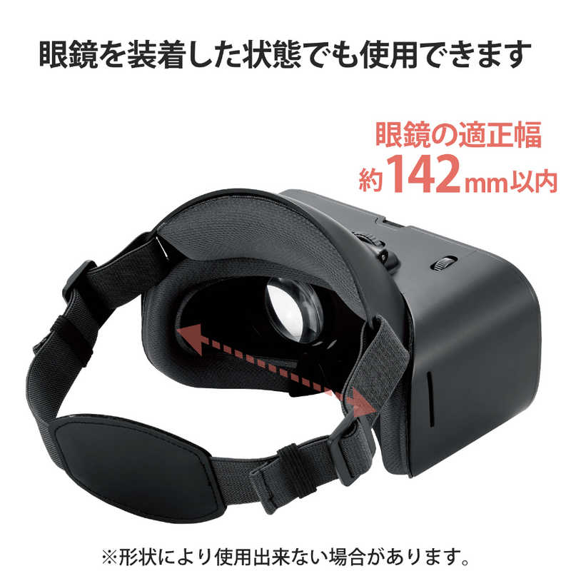 エレコム　ELECOM エレコム　ELECOM VRゴーグル スマホ用 VR ヘッドマウントディスプレイ 片手で楽ちん チルトアップ メガネ装着可 ブラック VRG-TL01BK VRG-TL01BK