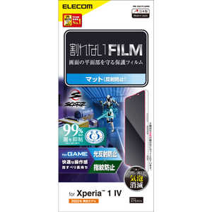 エレコム　ELECOM Xperia 1 IV(SO51C SOG06) フィルム ゲーミング SCARZ 反射防止 PM-X221FLGMN