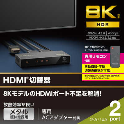 エレコム ELECOM HDMI 切替器 2入力1出力( PS5 PS4 Nintendo