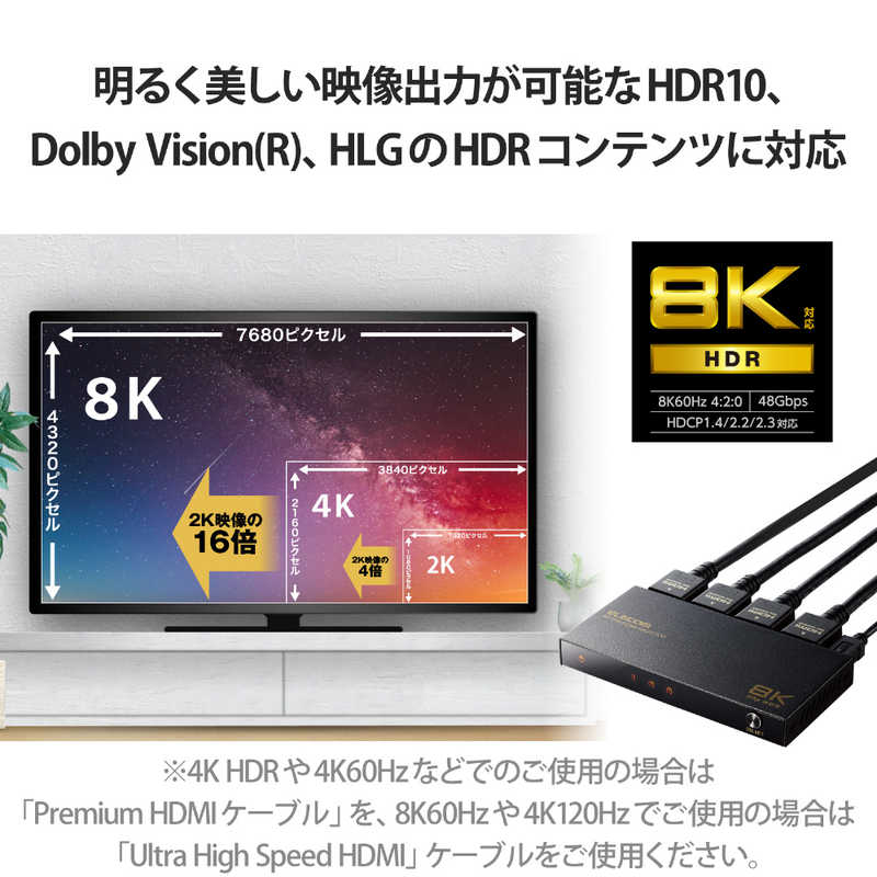 エレコム　ELECOM エレコム　ELECOM HDMI 切替器 3入力1出力 ( PS5 PS4 Nintendo Switch Fire TV Stick など動作確認済 ) 手動 / 自動 切り替え器 リモコン付き セレクター ブラック DH-SW8KP31BK DH-SW8KP31BK