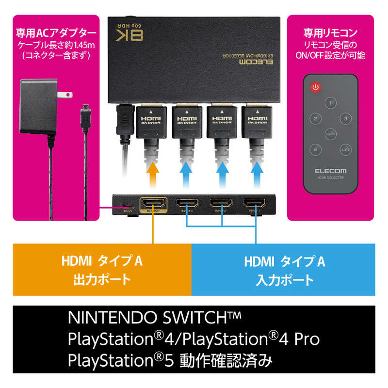 エレコム　ELECOM エレコム　ELECOM HDMI 切替器 3入力1出力 ( PS5 PS4 Nintendo Switch Fire TV Stick など動作確認済 ) 手動 / 自動 切り替え器 リモコン付き セレクター ブラック DH-SW8KP31BK DH-SW8KP31BK