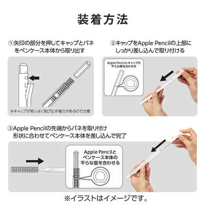 エレコム ELECOM Apple Pencil アップルペンシル 第2世代 ケース