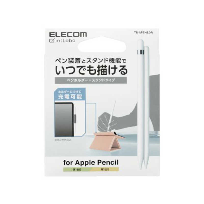 エレコム　ELECOM エレコム　ELECOM Apple Pencil アップルペンシル 第2世代 第1世代 ホルダー レザー カバー スタンド機能 シトラスオレンジ TBAPEHSDR TBAPEHSDR