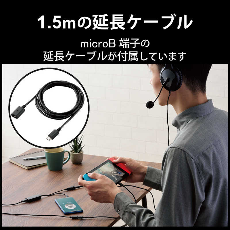 エレコム　ELECOM エレコム　ELECOM ボイスチャット音とゲーム音を同時に聞けるゲーミングミキサー ( Nintendo Switch PS5 PS4 対応 )   