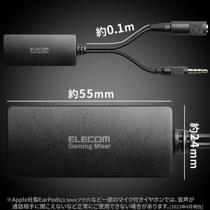 エレコム　ELECOM エレコム　ELECOM ボイスチャット音とゲーム音を同時に聞けるゲーミングミキサー ( Nintendo Switch PS5 PS4 対応 )   