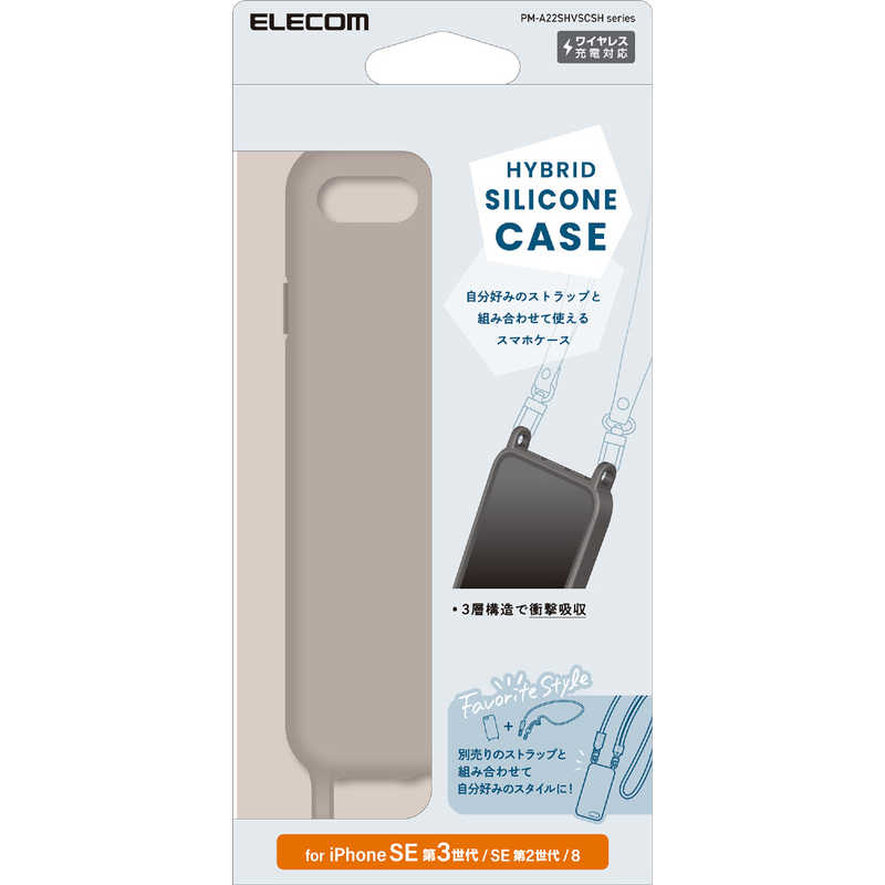 エレコム　ELECOM エレコム　ELECOM iPhone SE 第3世代 / SE 第2世代 / 8 / 7 用 ケース シリコン ハイブリッド カバー グレージュ PM-A22SHVSCSHGY PM-A22SHVSCSHGY