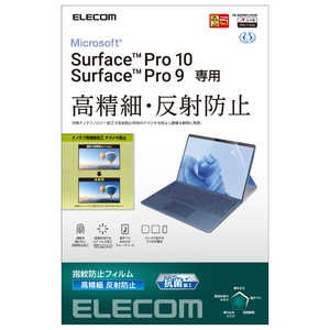 エレコム ELECOM Surface Pro 9 / Pro9 With 5G 13インチ 2022年 用 フィルム 反射防止 高精細 指紋防止 反射防止 マット 気泡防止 TBMSP9FLFAHD