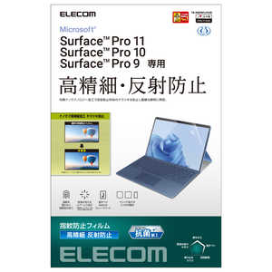 エレコム ELECOM Surface Pro 9 / Pro9 With 5G 13インチ 2022年 用 フィルム 反射防止 高精細 指紋防止 反射防止 マット 気泡防止 TBMSP9FLFAHD