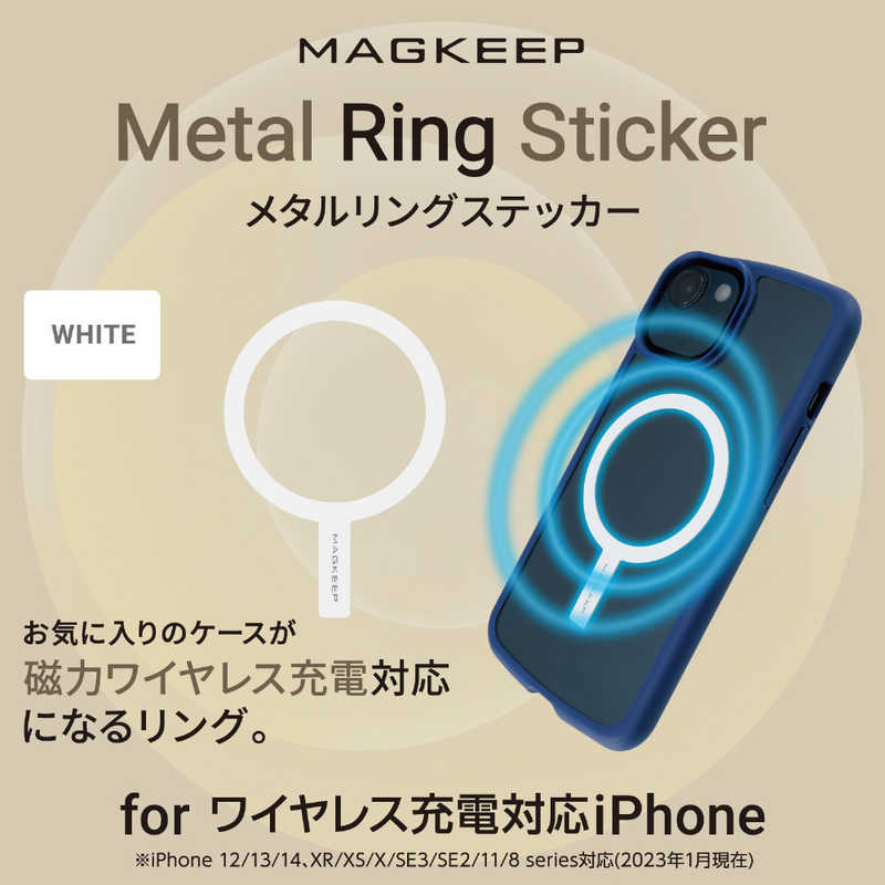 エレコム　ELECOM エレコム　ELECOM MagSafe ( マグセーフ ) 磁力ワイヤレス充電器 対応 メタルリングステッカー シール ( iPhone 各種対応 ) 貼り付けツール付属 ホワイト AMSMAGSTWH AMSMAGSTWH