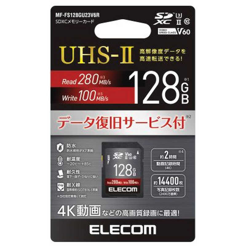 エレコム　ELECOM エレコム　ELECOM SDXCカード (128GB/Class10)  MF-FS128GU23V6R MF-FS128GU23V6R