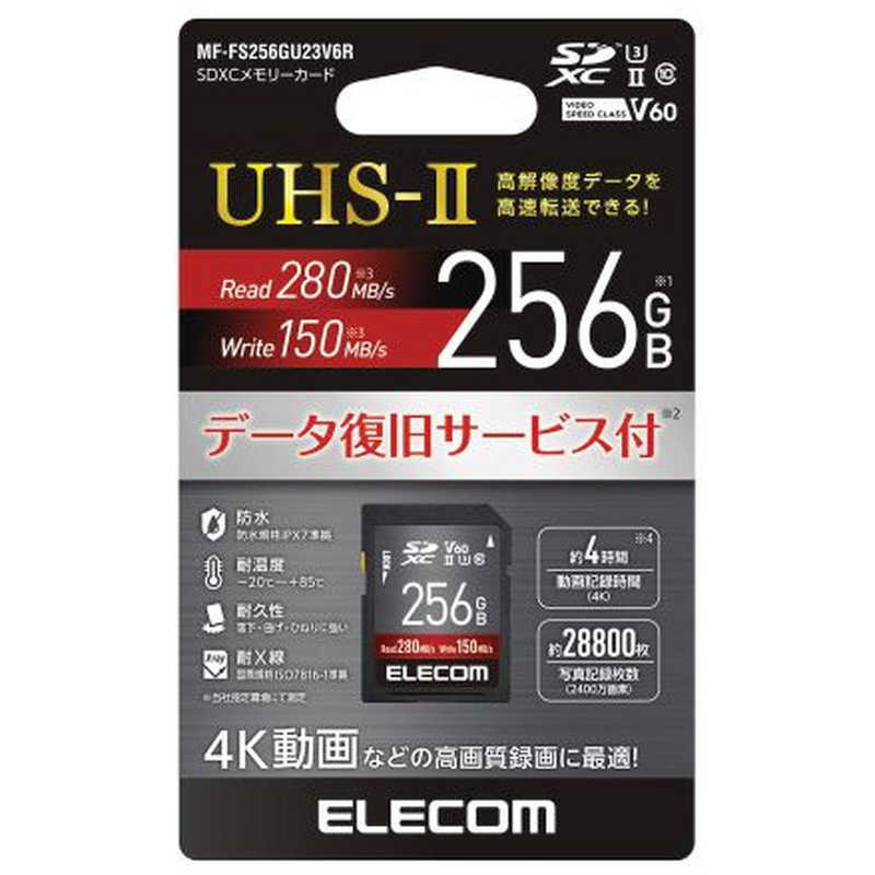エレコム　ELECOM エレコム　ELECOM SDXCカード (256GB/Class10)  MF-FS256GU23V6R MF-FS256GU23V6R