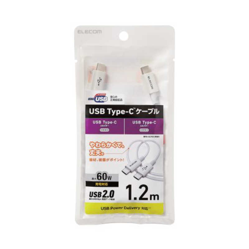 エレコム　ELECOM エレコム　ELECOM タイプC ケーブル USB Type C to Type C 1.2m PD 60W対応 断線しにくい 耐久仕様 やわらかい ホワイト MPA-CCYS12NWH MPA-CCYS12NWH