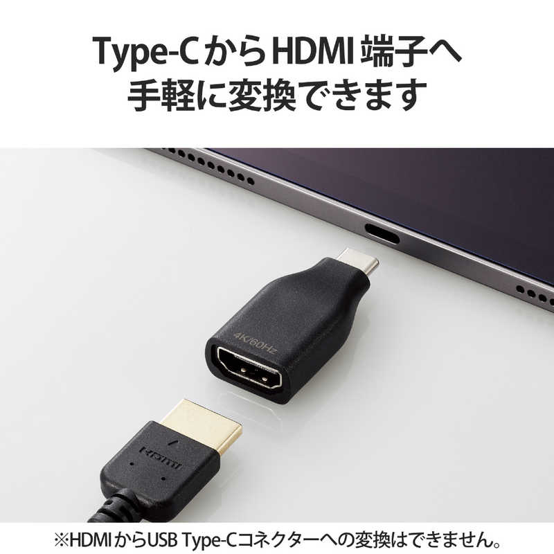 エレコム　ELECOM エレコム　ELECOM USB Type C to HDMI 変換アダプタ ブラック MPACHDMIQDBK MPACHDMIQDBK