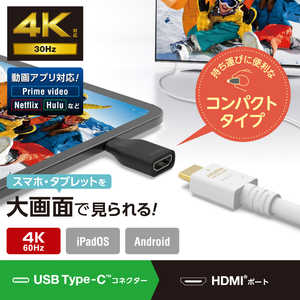 エレコム　ELECOM USB Type C to HDMI 変換アダプタ ブラック MPACHDMIQDBK