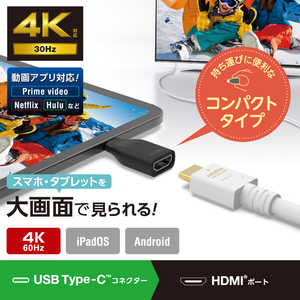 エレコム ELECOM USB Type C to HDMI 変換アダプタ ブラック MPACHDMIQDBK エレコム ELECOM USB Type C to HDMI 変換アダプタ ブラック MPACHDMIQDBK