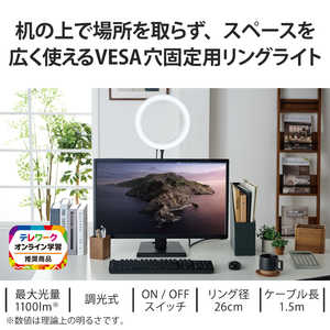 エレコム ELECOM VESA穴固定式 モニターライト LED リングライト リング直径26cm 10段階調光 ライト 3色モード ブラック DE-L07BK エレコム ELECOM VESA穴固定式 モニターライト LED リングライト リング直径26cm 10段階調光 ライト 3色モード ブラック DE-L07BK