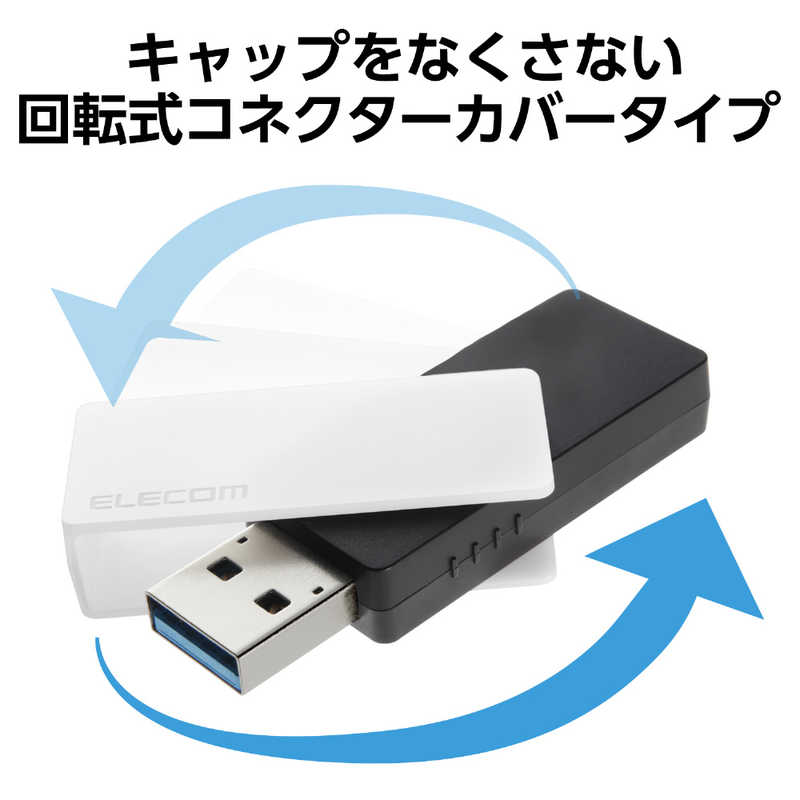 エレコム　ELECOM エレコム　ELECOM USBメモリ 32GB USB 5Gbps(USB3.2(Gen1)/2.0) USB-A ( Windows 11 / 10 macOS PC 他対応 ) ホワイト MF-RMU3B032GWH MF-RMU3B032GWH