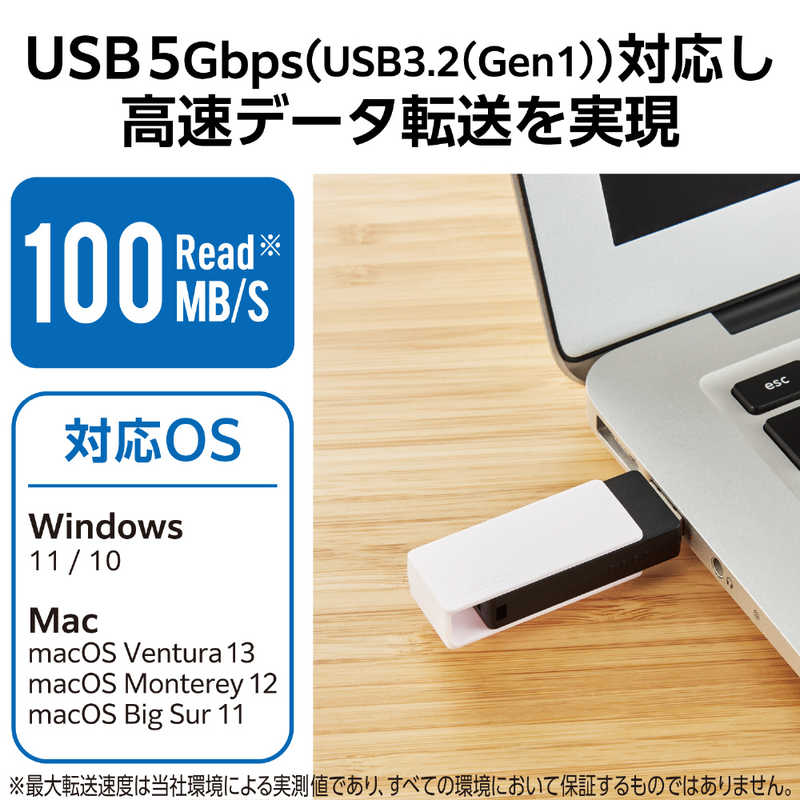 エレコム　ELECOM エレコム　ELECOM USBメモリ 32GB USB 5Gbps(USB3.2(Gen1)/2.0) USB-A ( Windows 11 / 10 macOS PC 他対応 ) ホワイト MF-RMU3B032GWH MF-RMU3B032GWH