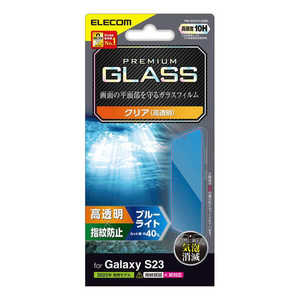エレコム　ELECOM Galaxy S23 ガラスフィルム 高透明 ブルーライトカット PM-G231FLGGBL