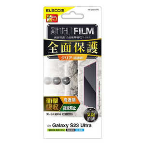 エレコム ELECOM Galaxy S23 Ultra ( SC-52D / SCG20 ) フィルム 高透明 衝撃吸収 フルカバー 指紋防止 気泡防止 PM-G232FLFPRG