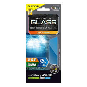 エレコム　ELECOM Galaxy A54 5G ( SC53D / SCG21 ) ガラスフィルム 指紋認証対応 高透明 ブルーライトカット 強化ガラス 表面硬度10H 指紋防止 飛散防止 気泡防止 PMG233FLGGBL