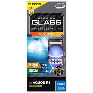 エレコム ELECOM AQUOS R8(SH-52D)/ガラスフィルム/高透明/ブルーライトカット PM-S232FLGGBL エレコム ELECOM AQUOS R8(SH-52D)/ガラスフィルム/高透明/ブルーライトカット PM-S232FLGGBL