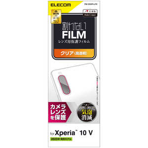 エレコム ELECOM Xperia 10 V SO-52D / SOG11 レンズカバー カメラ保護 フィルム 高透明 抗菌 指紋防止 気泡防止 PMX232FLLFG