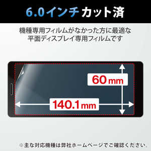 エレコム ELECOM スマートフォン用汎用フィルム/6.0inch/指紋防止/高透明 P60FLFG エレコム ELECOM スマートフォン用汎用フィルム/6.0inch/指紋防止/高透明 P60FLFG
