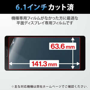 エレコム ELECOM スマートフォン用汎用フィルム/6.1inch/指紋防止/高透明 P61FLFG エレコム ELECOM スマートフォン用汎用フィルム/6.1inch/指紋防止/高透明 P61FLFG