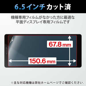 エレコム ELECOM スマートフォン用汎用フィルム/6.5inch/指紋防止/高透明 P65FLFG エレコム ELECOM スマートフォン用汎用フィルム/6.5inch/指紋防止/高透明 P65FLFG