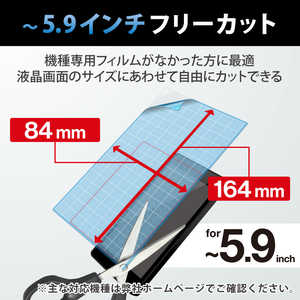 エレコム ELECOM スマートフォン用汎用フィルム/フリーカット/?5.9inch/反射防止 PFC59FLR エレコム ELECOM スマートフォン用汎用フィルム/フリーカット/?5.9inch/反射防止 PFC59FLR