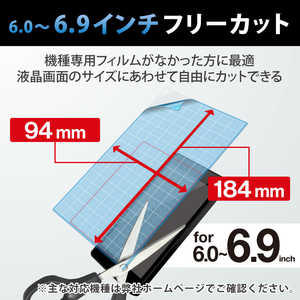 エレコム ELECOM スマートフォン用汎用フィルム/フリーカット/6.0?6.9inch/反射防止 PFC69FLR エレコム ELECOM スマートフォン用汎用フィルム/フリーカット/6.0?6.9inch/反射防止 PFC69FLR