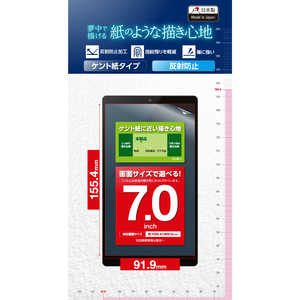エレコム ELECOM タブレット 7インチ 保護フィルム アンチグレア 紙心地 ケント紙タイプ (鉛筆で描いたときの触感を実現) 指紋防止 気泡防止 汎用フィルム 反射 エレコム ELECOM タブレット 7インチ 保護フィルム アンチグレア 紙心地 ケント紙タイプ (鉛筆で描いたときの触感を実現) 指紋防止 気泡防止 汎用フィルム 反射