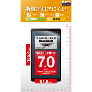 エレコム ELECOM タブレット 7インチ 保護フィルム 高透明 抗菌 指紋防止 気泡防止 汎用フィルム TB-070FLFG エレコム ELECOM タブレット 7インチ 保護フィルム 高透明 抗菌 指紋防止 気泡防止 汎用フィルム TB-070FLFG