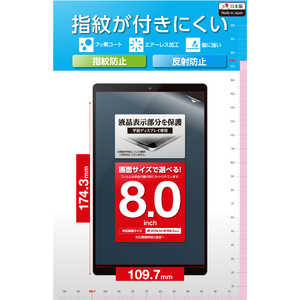 エレコム ELECOM タブレット 8インチ 保護フィルム アンチグレア 抗菌 指紋防止 気泡防止 汎用フィルム 反射防止 マット TB-080FLF エレコム ELECOM タブレット 8インチ 保護フィルム アンチグレア 抗菌 指紋防止 気泡防止 汎用フィルム 反射防止 マット TB-080FLF