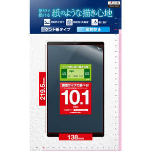 エレコム　ELECOM タブレット 10.1インチ 保護フィルム アンチグレア ケント紙タイプ (鉛筆で描いたときの触感を実現) 指紋防止 気泡防止 反射防止 TB-101FLAPLL
