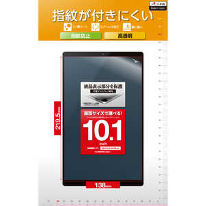 エレコム ELECOM タブレット 10.1インチ 保護フィルム 高透明 抗菌 指紋防止 気泡防止 汎用フィルム TB-101FLFG エレコム ELECOM タブレット 10.1インチ 保護フィルム 高透明 抗菌 指紋防止 気泡防止 汎用フィルム TB-101FLFG