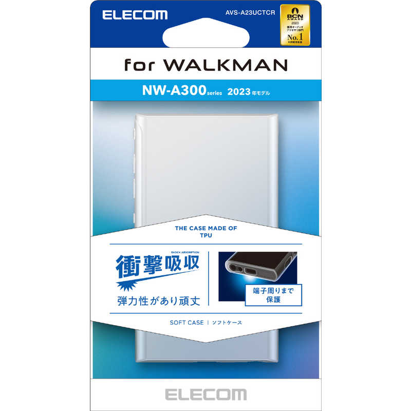 エレコム　ELECOM エレコム　ELECOM WALKMAN A300シリーズ用 ソフトケース AVS-A23UCTCR AVS-A23UCTCR