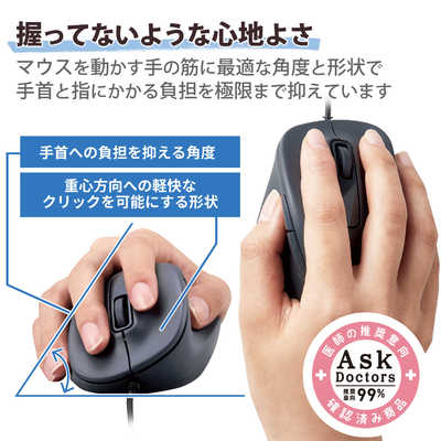 エレコム ELECOM マウス EX-G Sサイズ 抗菌 [BlueLED /有線 /5