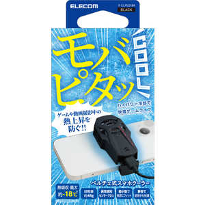 쥳 ELECOM ޥۥ顼 ڥǻ Ķ Ų ѥե USBż Ǯۼ18 ( 4.7?7.0 iPhone Android Ƽб ) ֥å P-CLP