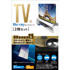 エレコム　ELECOM Bluray用レンズクリーナー 湿式 乾式 ディスク2枚組  AVD-CKBR42