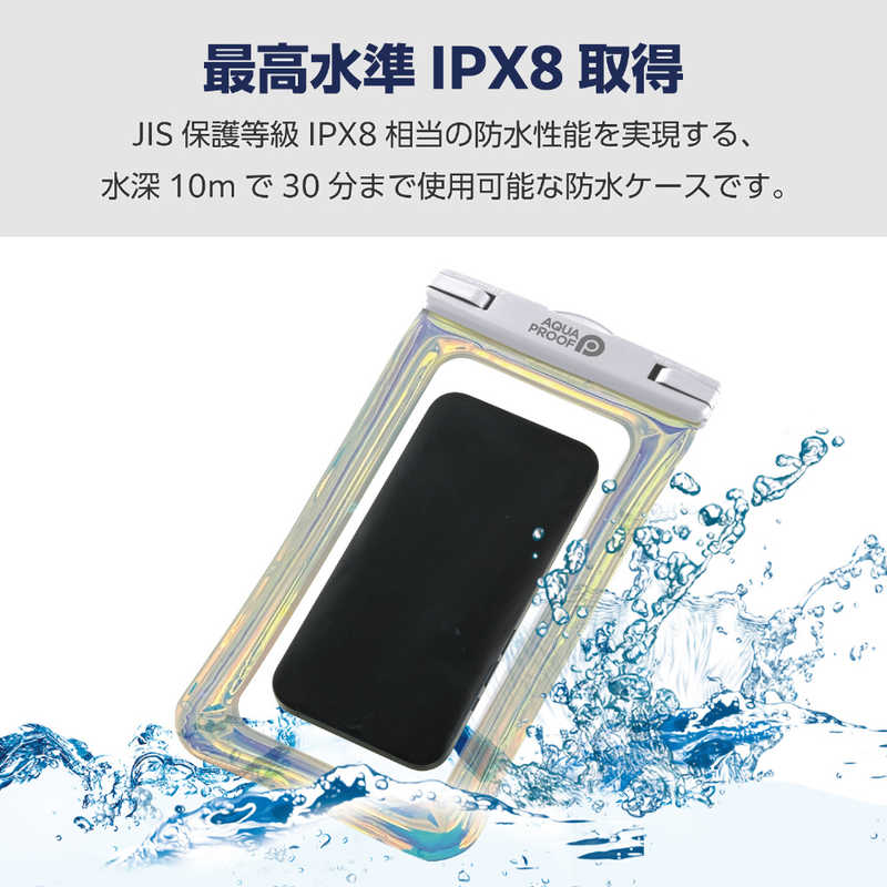 エレコム　ELECOM エレコム　ELECOM スマホ防水ケース IPX8 ( 防水ケース ×1 ネックストラップ ×1) ( iPhone Android 等 6.9インチまでの スマホ 対応) 水没防止設計 AQUA PROOF オーロラ  P-WPSF04ARR P-WPSF04ARR