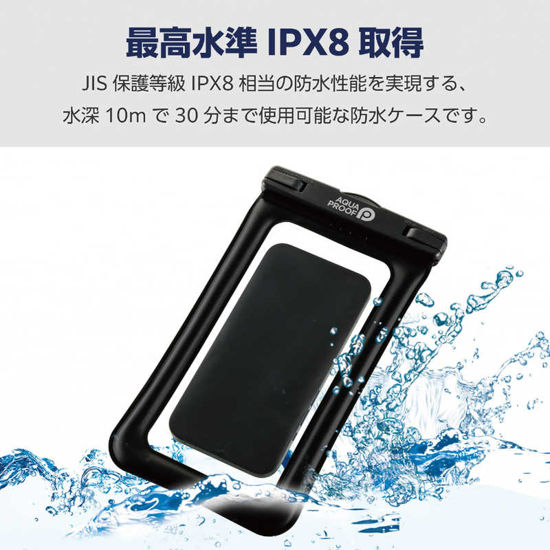 エレコム　ELECOM エレコム　ELECOM スマホ防水ケース IPX8 ( 防水ケース ×1 ネックストラップ ×1) ( iPhone Android 等 6.9インチまでの スマホ 対応) 水没防止設計 アウトドア P-WPSF04BK P-WPSF04BK