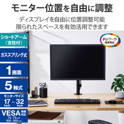 ELECOM クイックリリース式VESAブラケット 17 49インチ ブラック DPA-QB01BK
